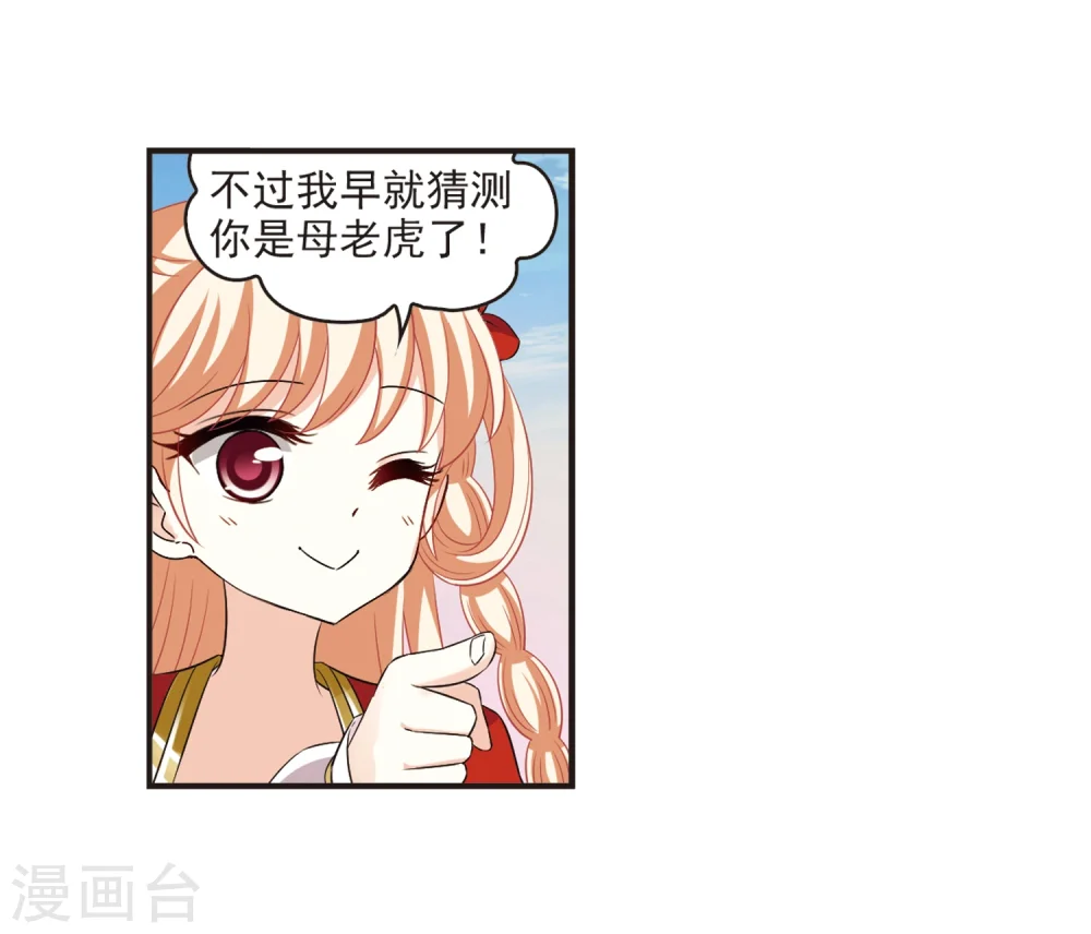 第306话 大战魔章1 第9页
