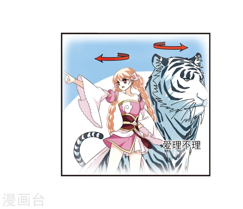 第306话 大战魔章1 第10页