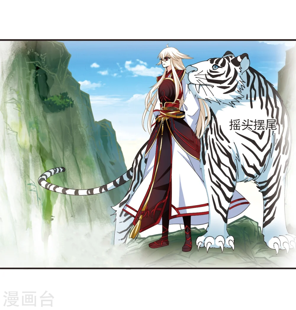 第306话 大战魔章1 第11页