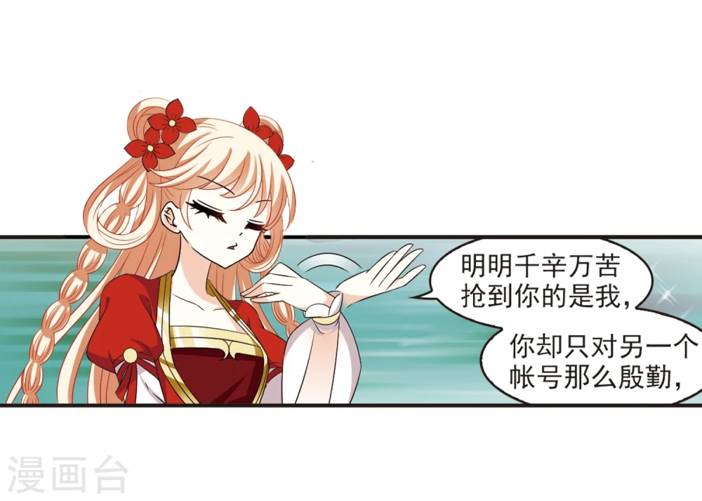 第306话 大战魔章1 第12页
