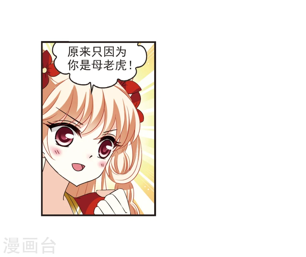 第306话 大战魔章1 第13页
