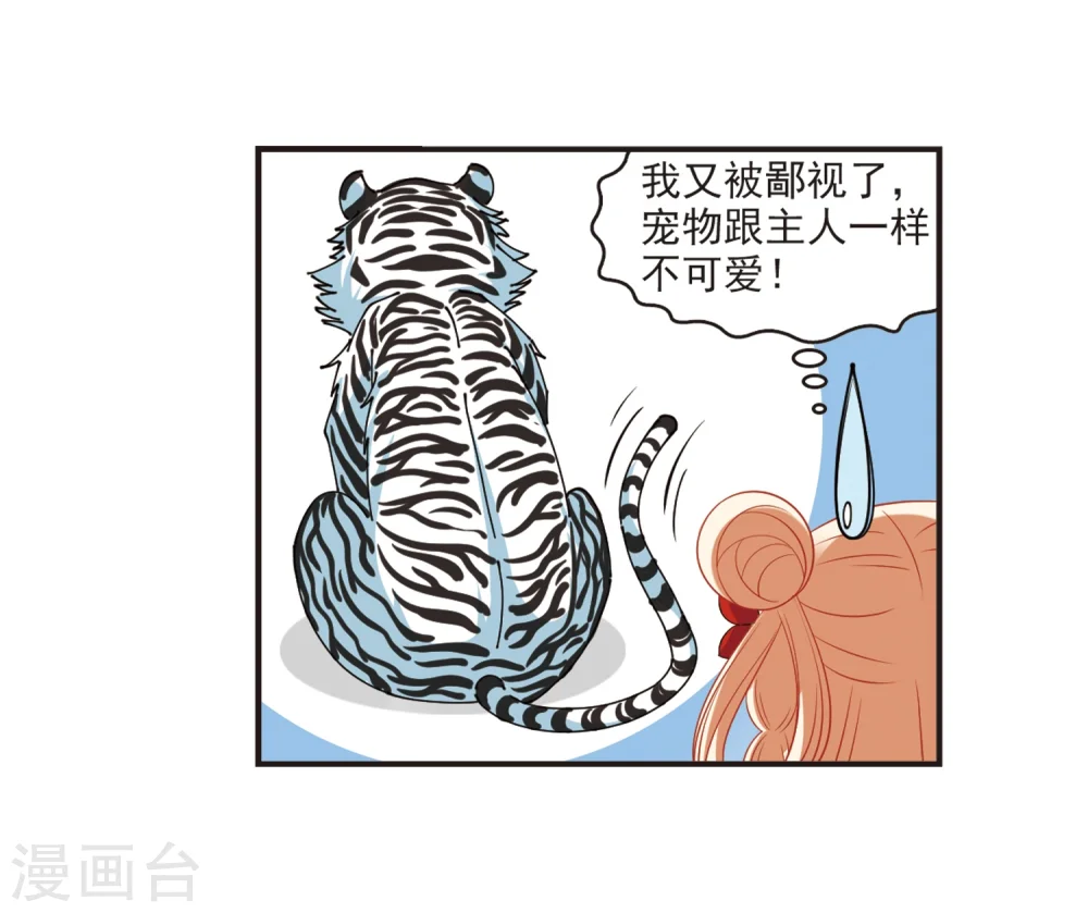 第306话 大战魔章1 第14页