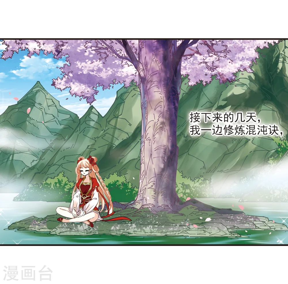 第306话 大战魔章1 第15页
