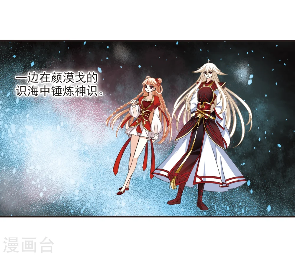 第306话 大战魔章1 第16页