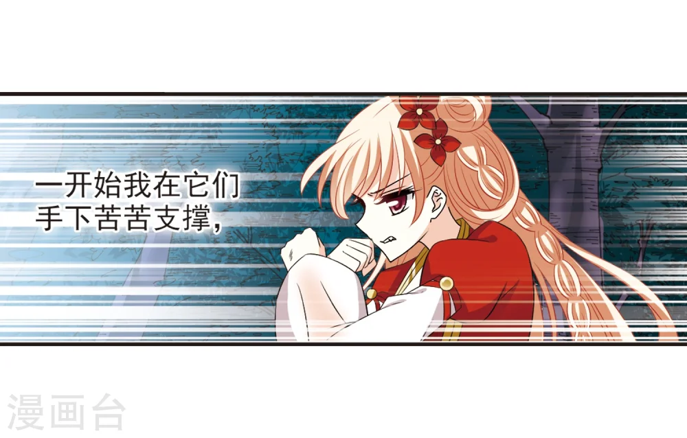 第306话 大战魔章1 第18页