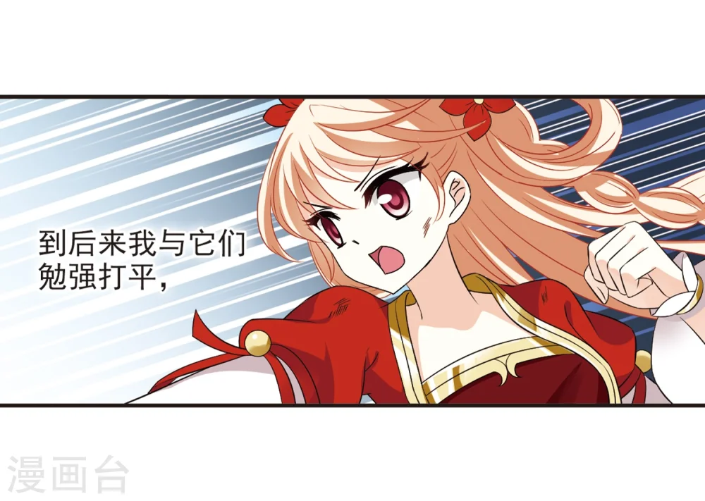 第306话 大战魔章1 第19页