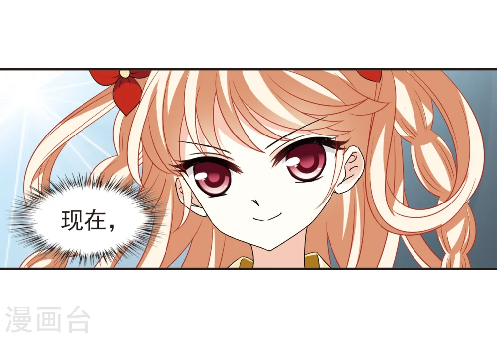 第306话 大战魔章1 第20页