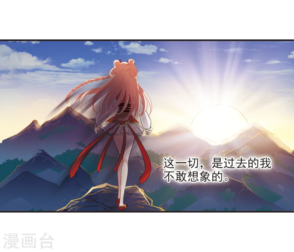 第306话 大战魔章1 第22页