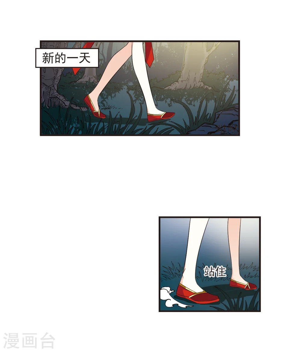 第306话 大战魔章1 第25页