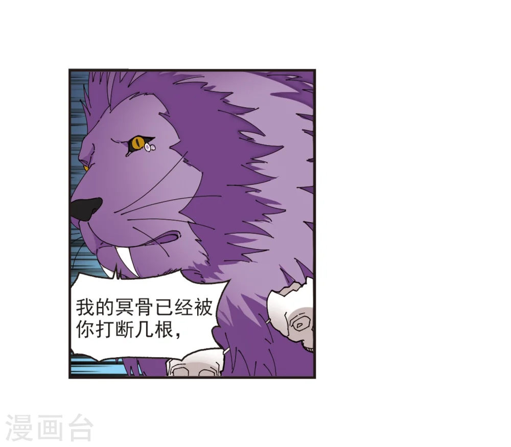 第306话 大战魔章1 第29页