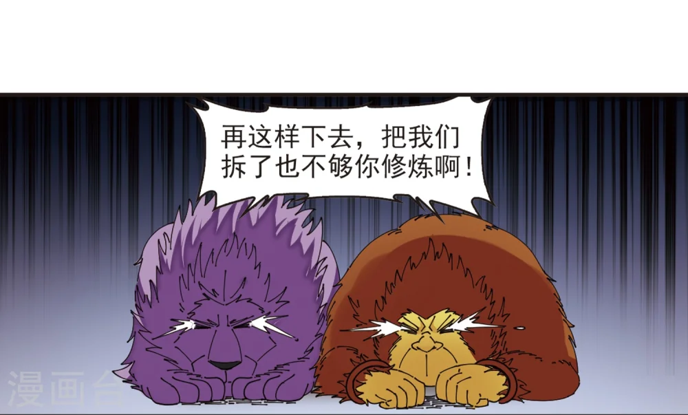 第306话 大战魔章1 第31页