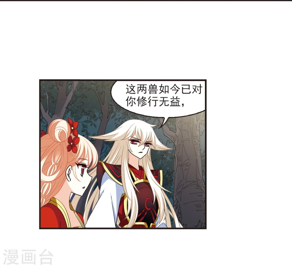 第306话 大战魔章1 第32页