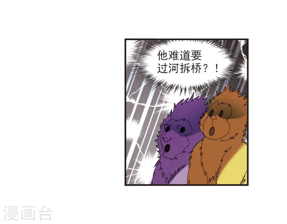 第306话 大战魔章1 第33页