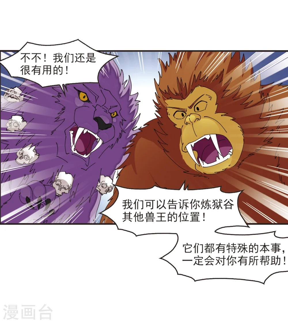 第306话 大战魔章1 第34页