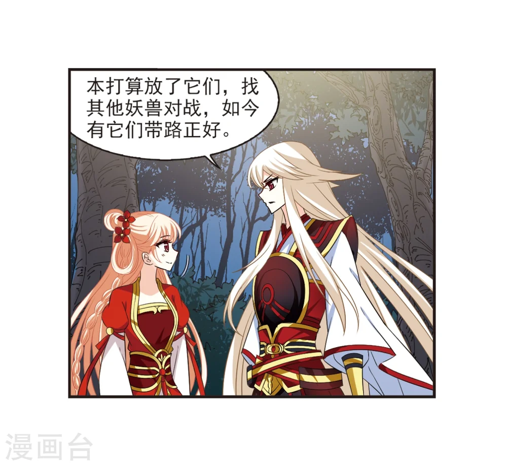 第306话 大战魔章1 第36页