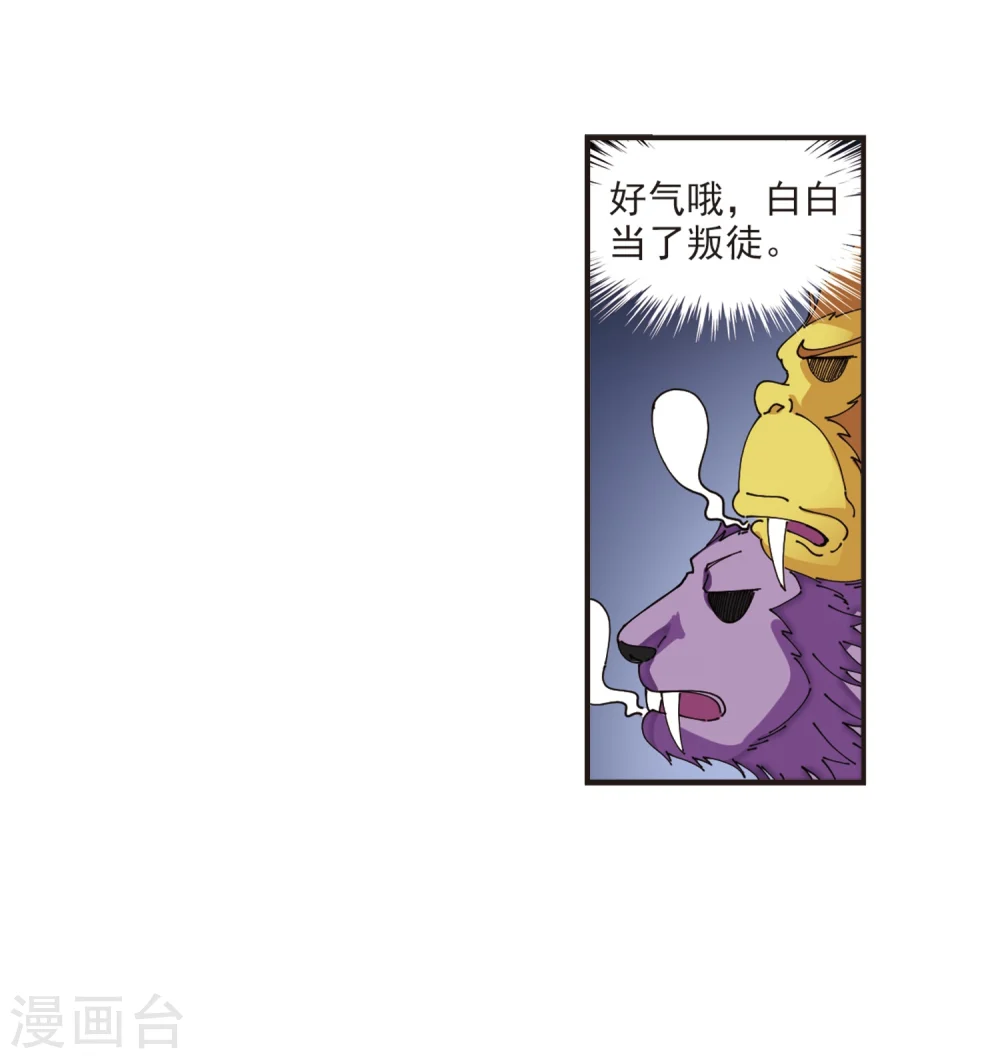 第306话 大战魔章1 第37页