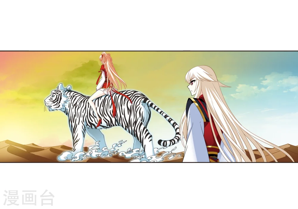 第304话 药浴1 第3页