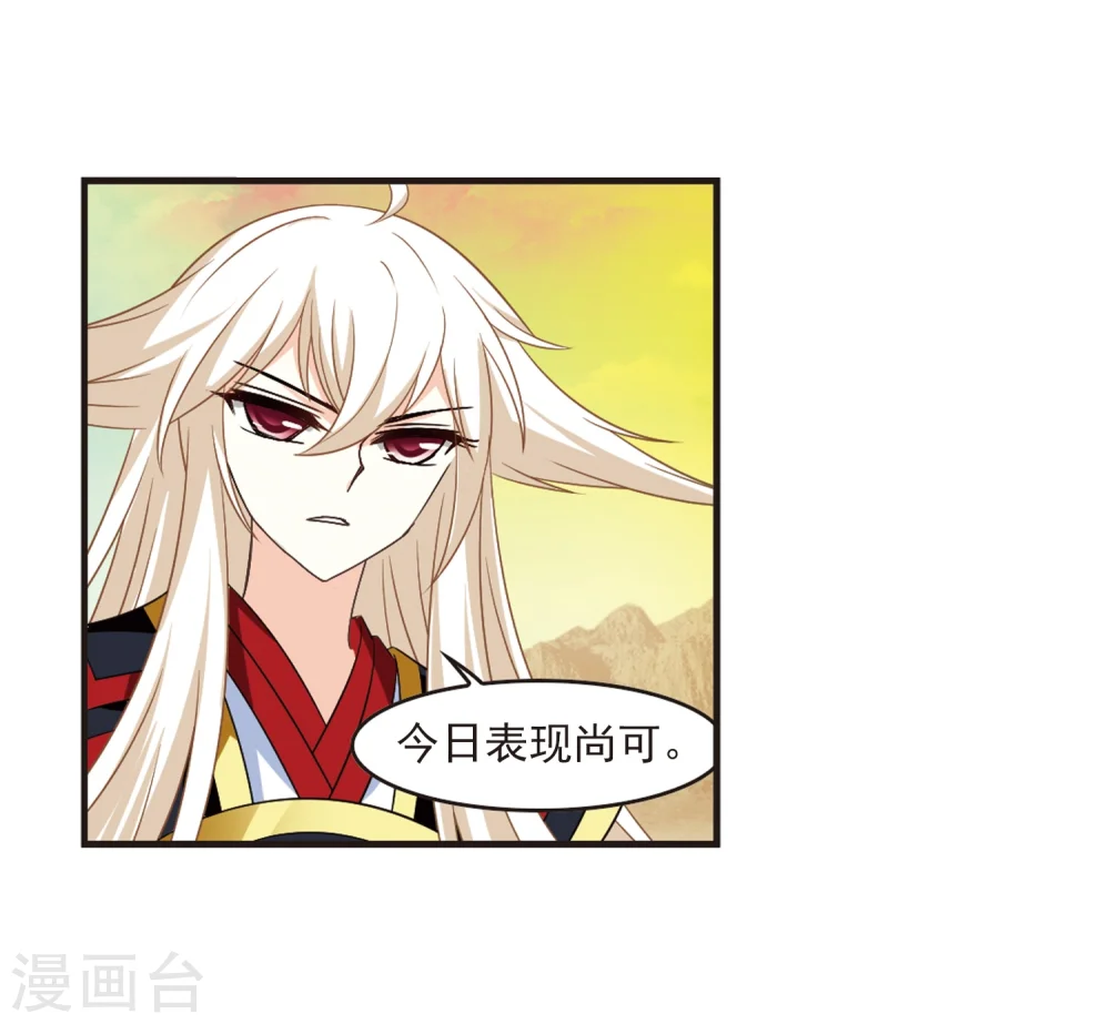 第304话 药浴1 第4页