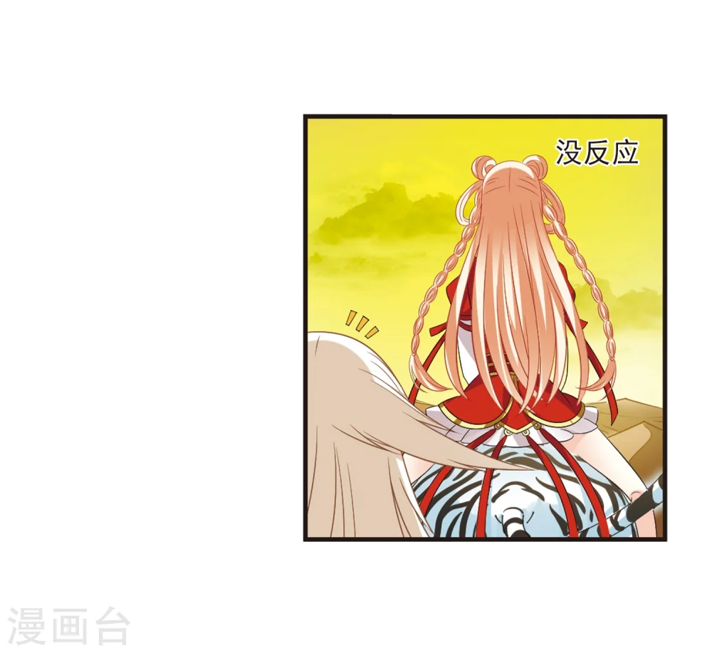第304话 药浴1 第5页