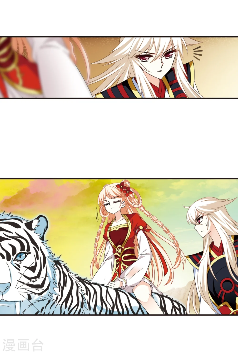 第304话 药浴1 第6页