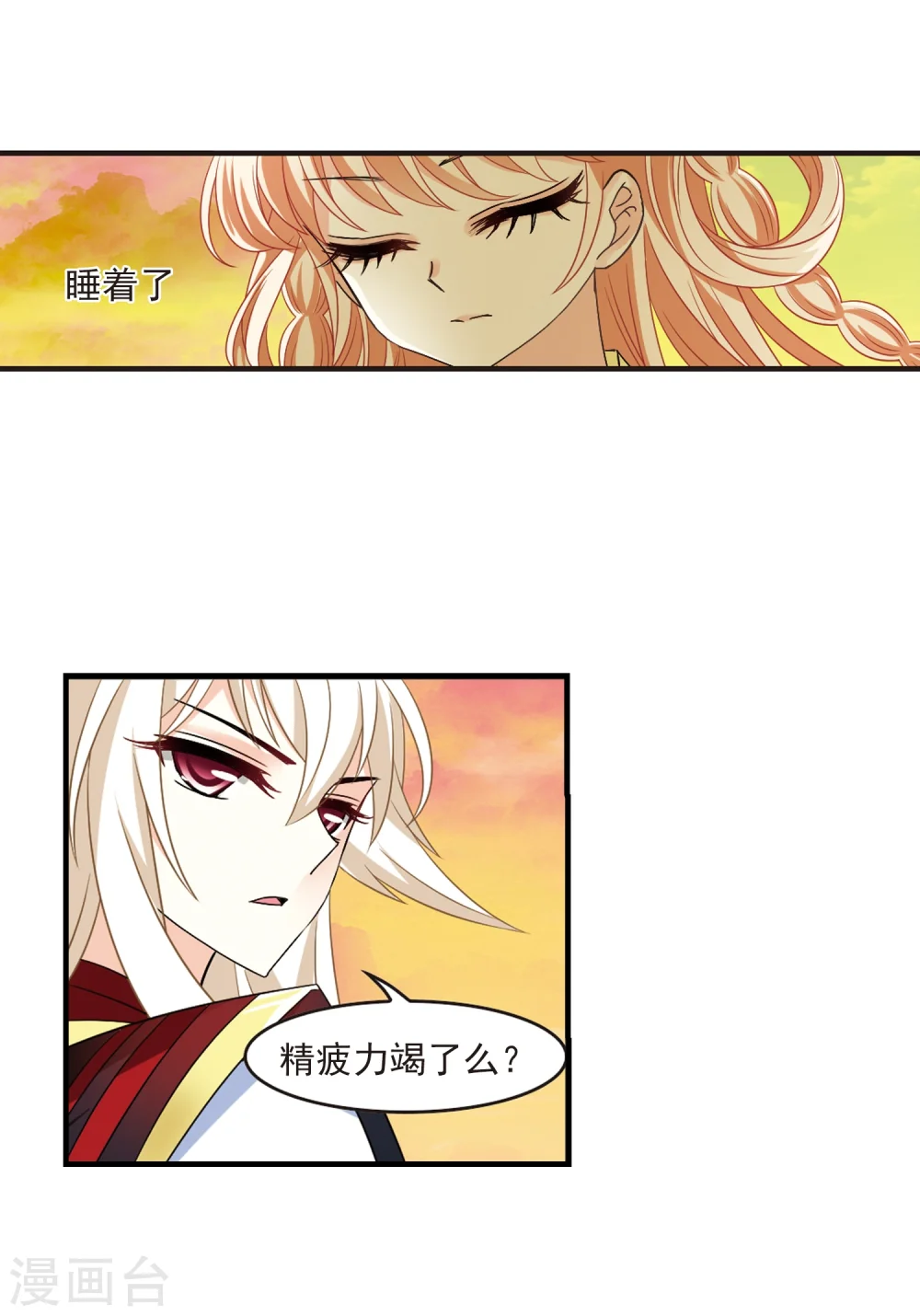 第304话 药浴1 第7页
