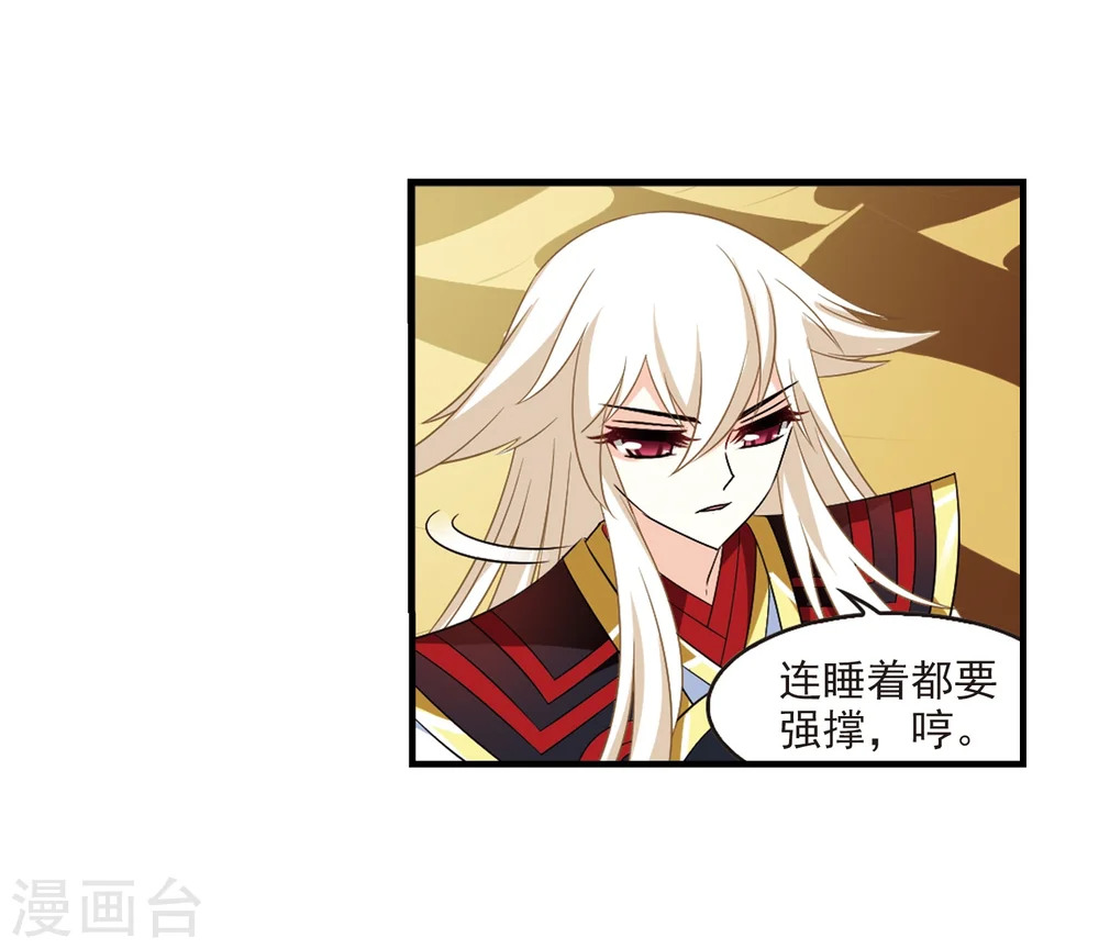 第304话 药浴1 第8页
