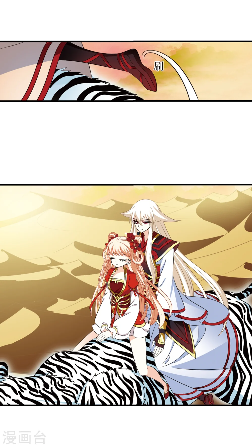 第304话 药浴1 第9页