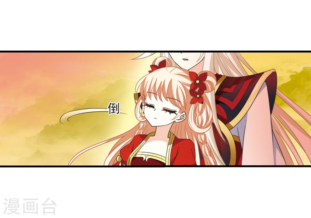 第304话 药浴1 第10页