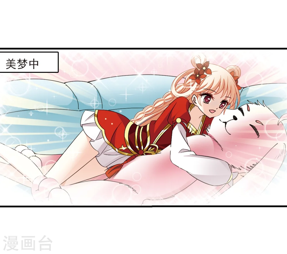 第304话 药浴1 第18页