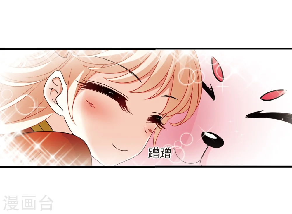 第304话 药浴1 第19页