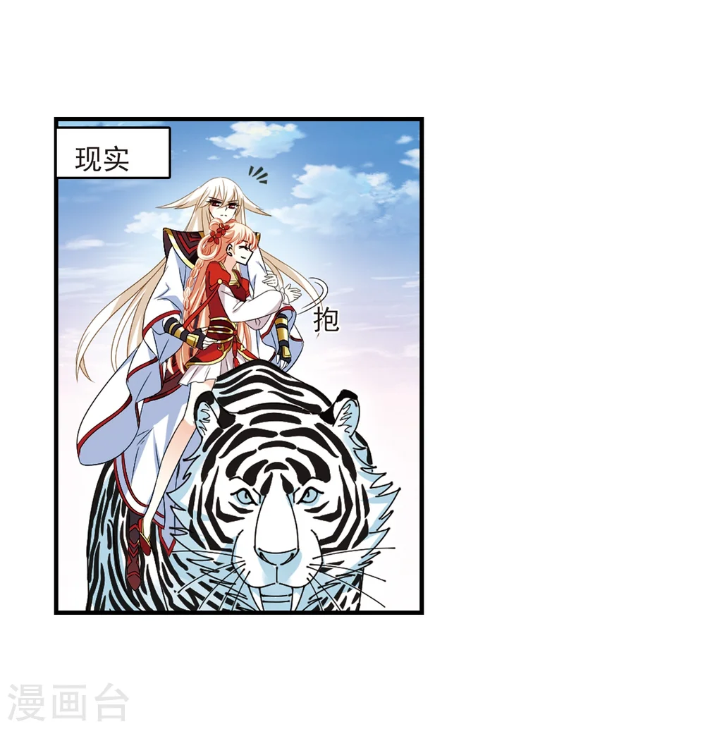 第304话 药浴1 第20页