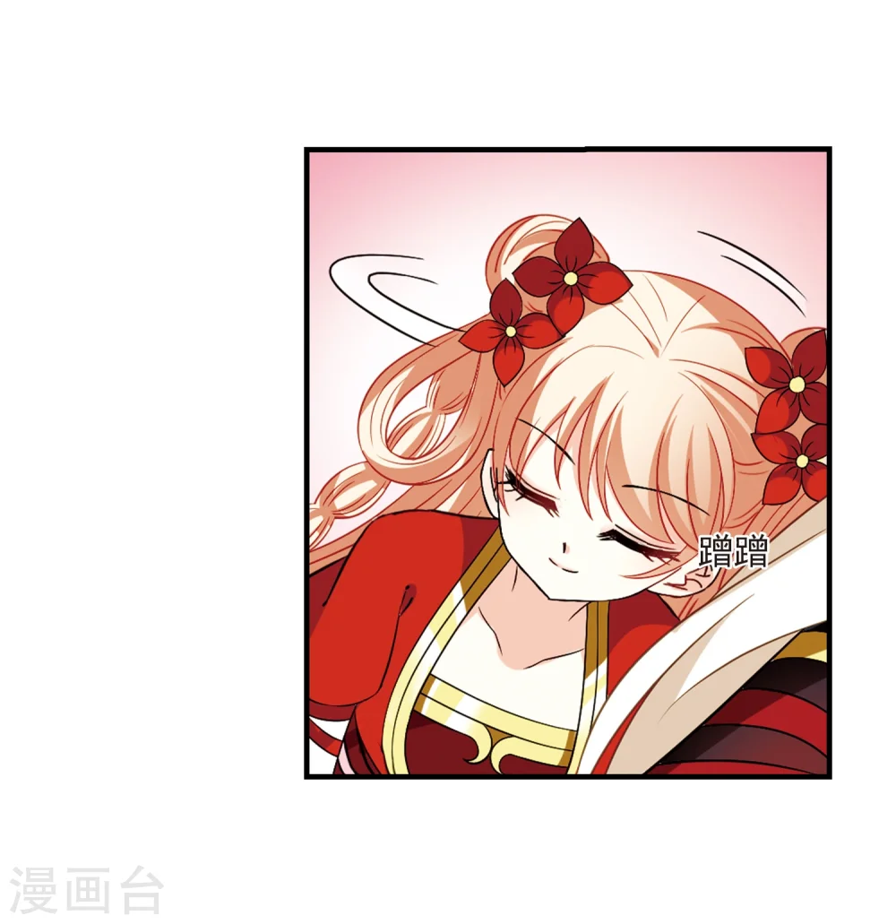 第304话 药浴1 第21页