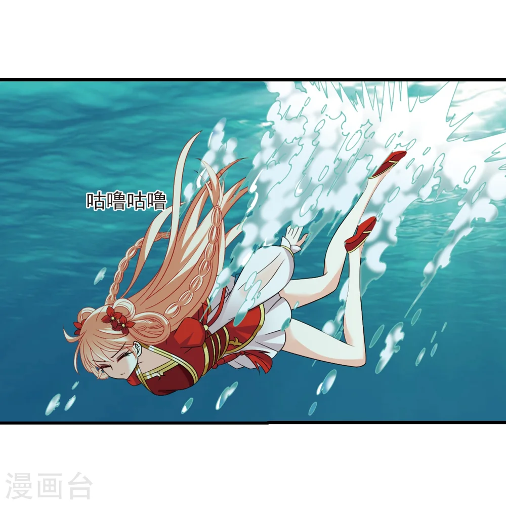 第304话 药浴1 第25页