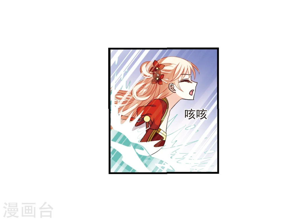 第304话 药浴1 第27页