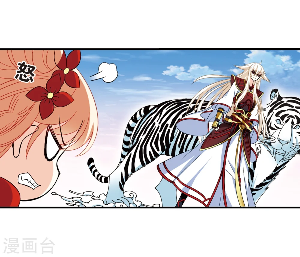 第304话 药浴1 第29页
