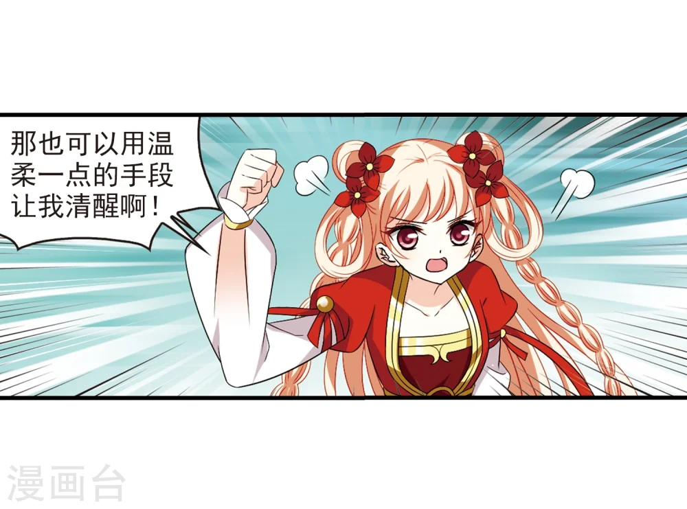 第304话 药浴1 第31页