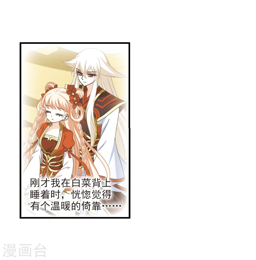 第304话 药浴1 第32页