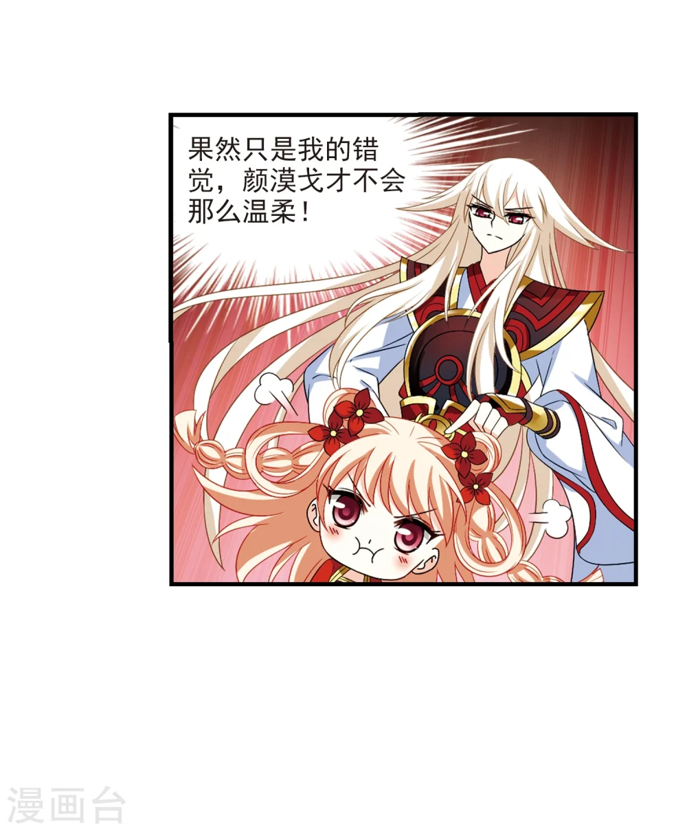 第304话 药浴1 第33页