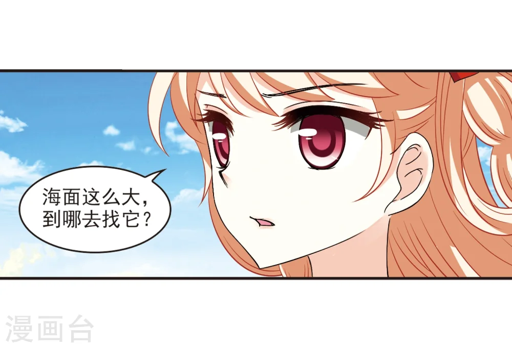 第307话 大战魔章2 第7页