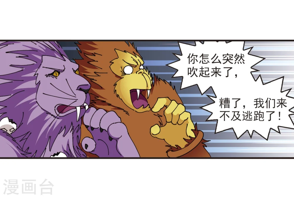 第307话 大战魔章2 第11页