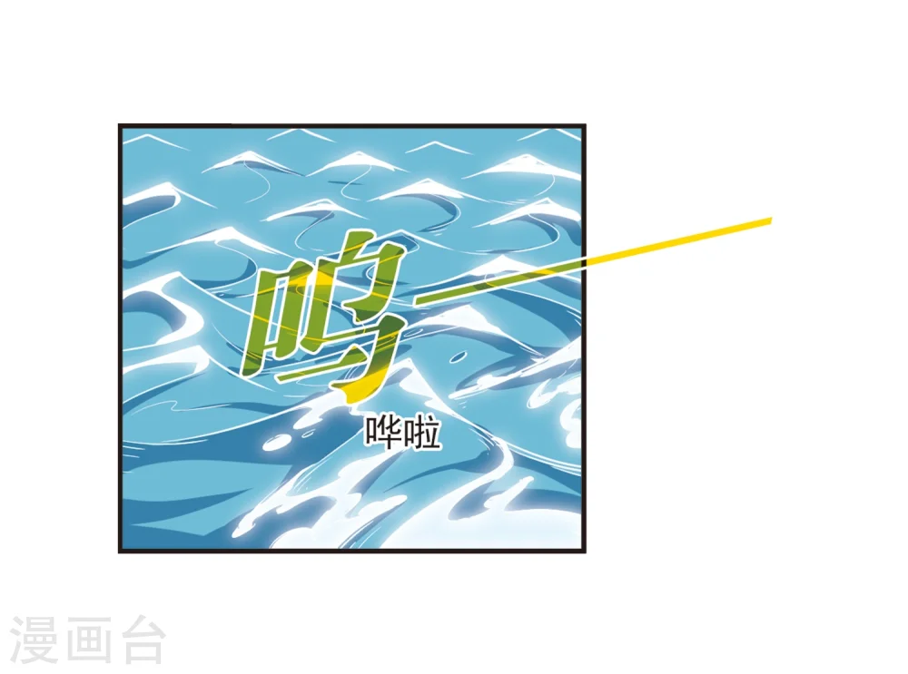 第307话 大战魔章2 第13页