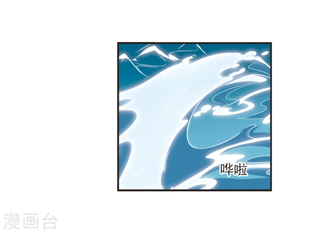 第307话 大战魔章2 第14页
