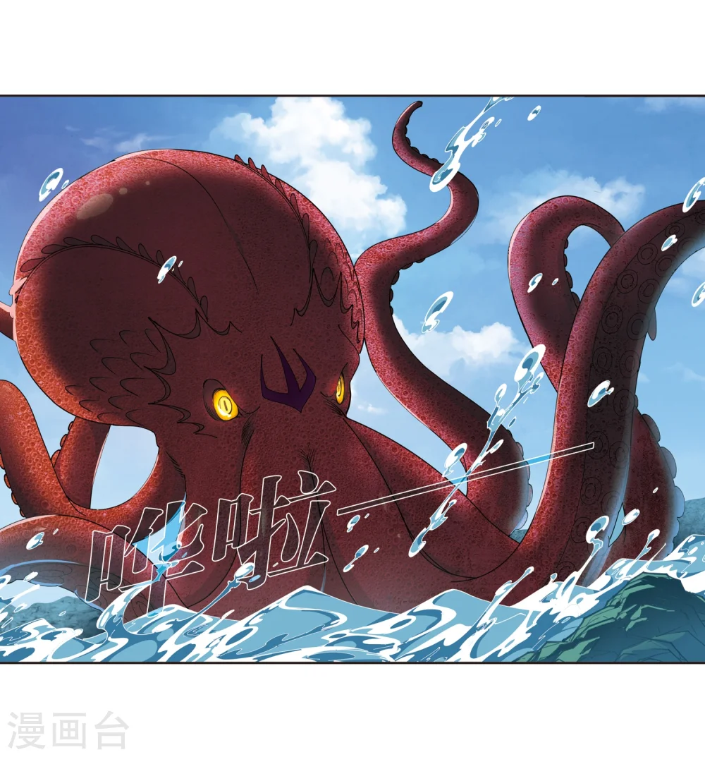 第307话 大战魔章2 第17页