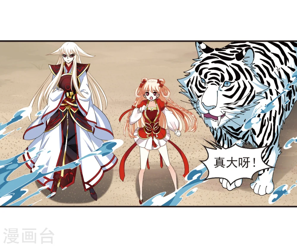 第307话 大战魔章2 第18页