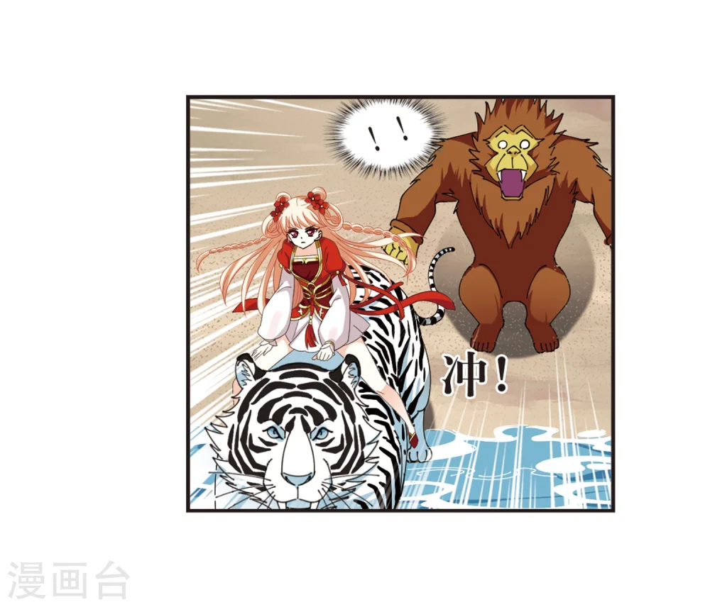 第307话 大战魔章2 第20页