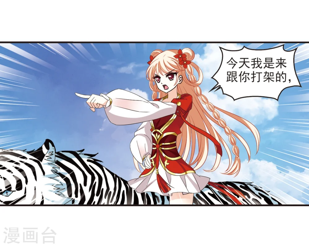 第307话 大战魔章2 第22页