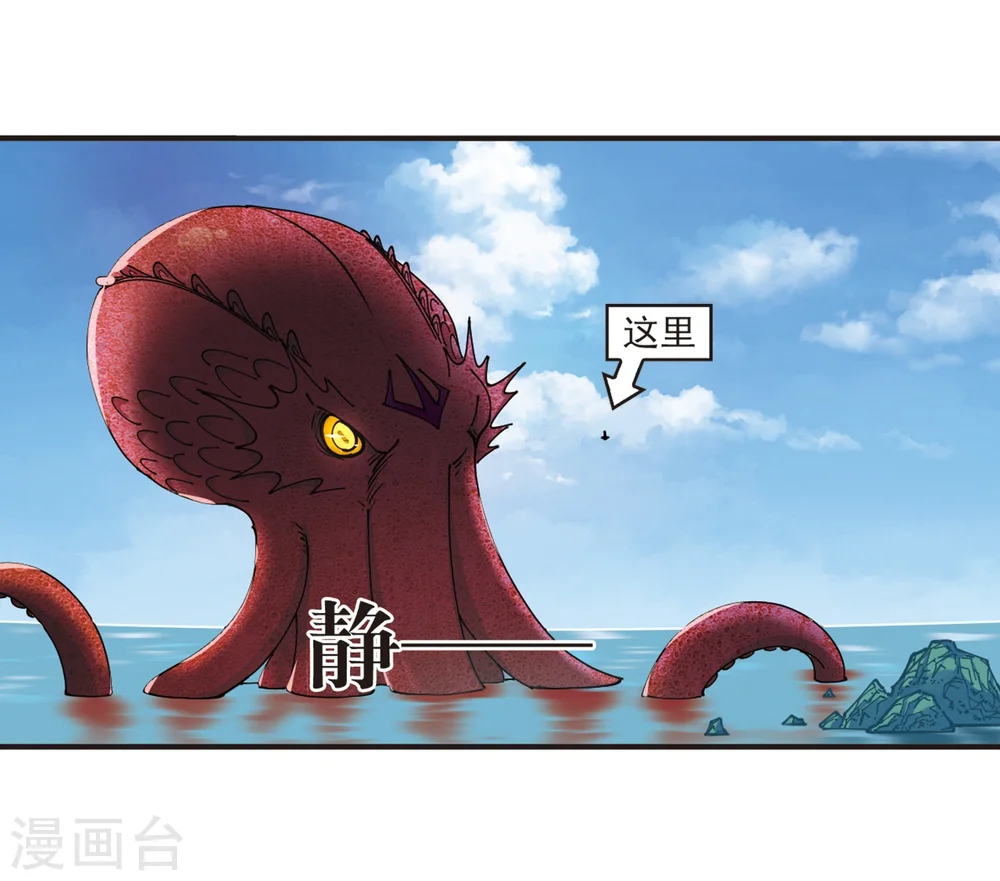 第307话 大战魔章2 第24页