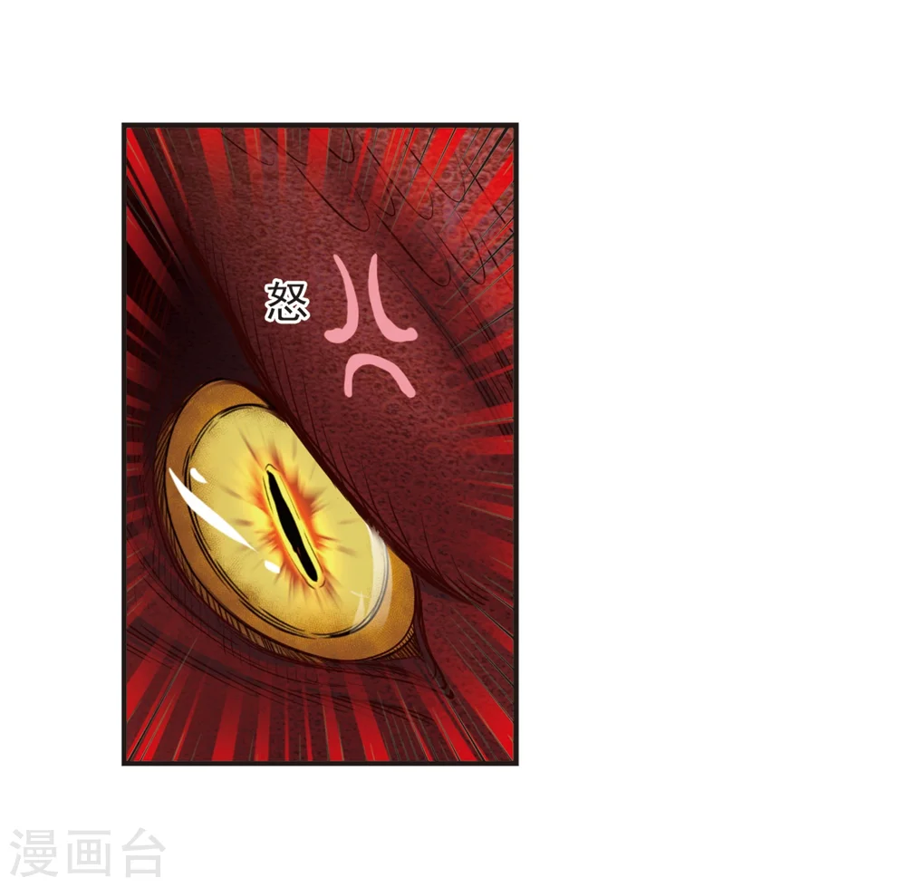 第307话 大战魔章2 第25页
