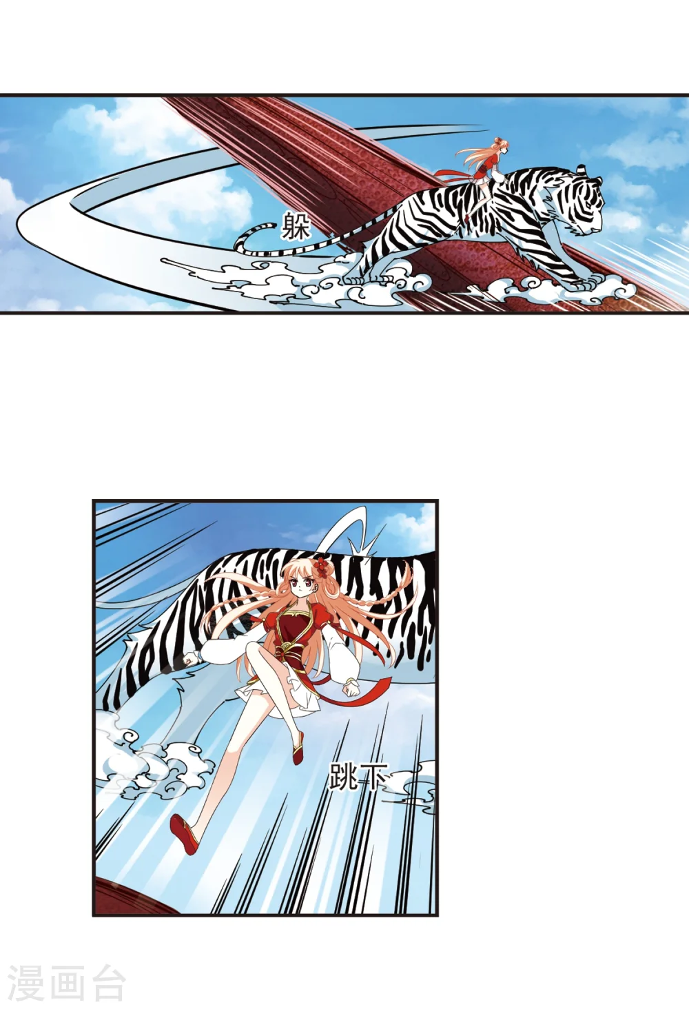 第307话 大战魔章2 第28页