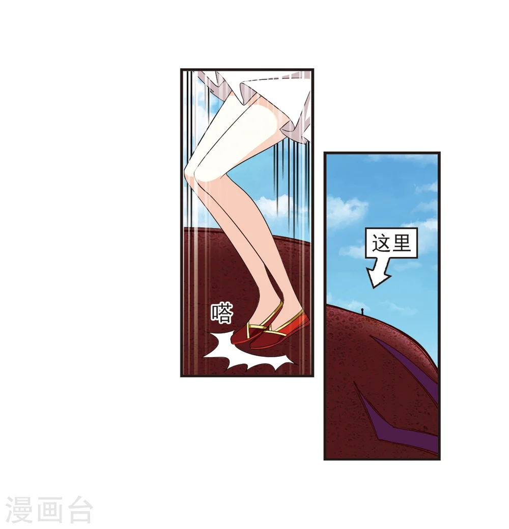 第307话 大战魔章2 第29页